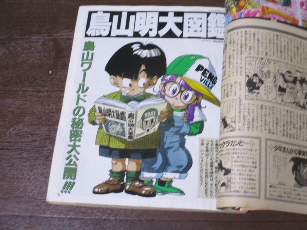 鳥山明 THE WORLD アニメスペシャル DRAGON BALL ドラゴンボール 鳥山明 THE WORLD アニメスペシャル DRAGON BALL ドラゴンボール