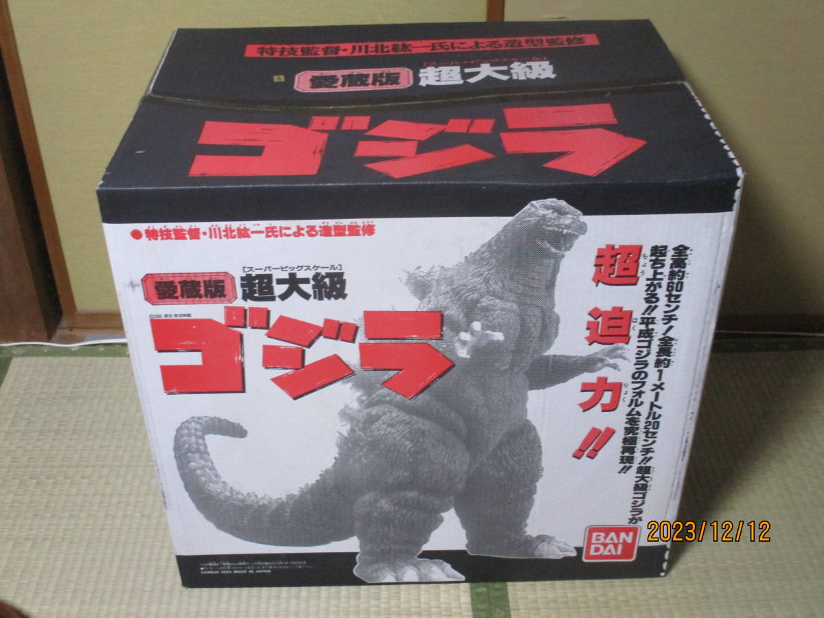 BANDAI バンダイ 愛蔵版 ゴジラ 1994年 超大級 スーパービッグ BANDAI バンダイ 愛蔵版 ゴジラ 1994年 超大級 スーパービッグ
