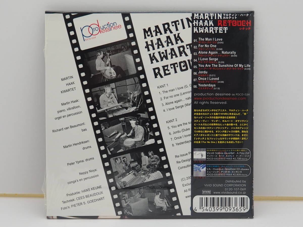 【紙ジャケットCD】マルティン・ハーク・カルテット / レタッチ （ヴィヴィッド・サウンド製  型番：VSCD-9465）の画像2