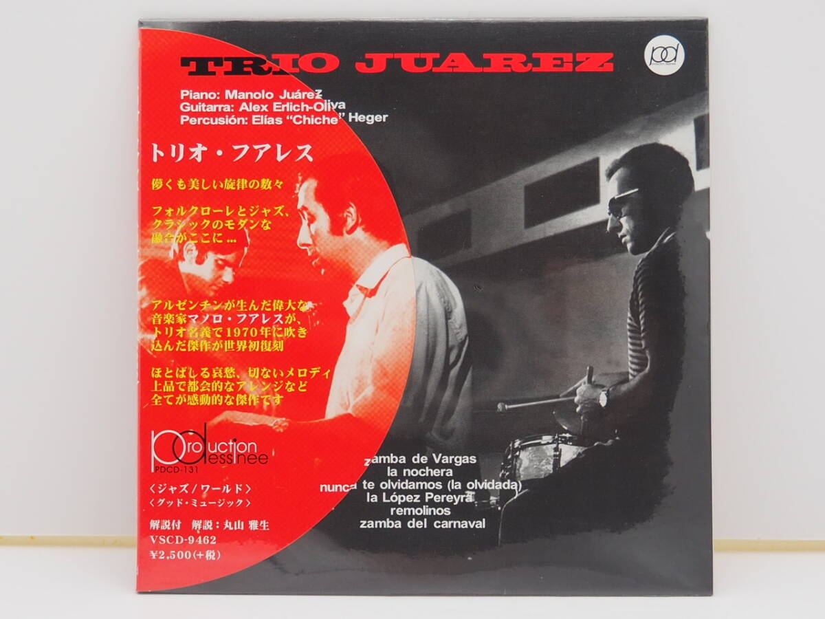 【紙ジャケットCD】TRIO JUAREZ / トリオ・フアレス （ヴィヴィッド・サウンド製  型番：VSCD-9462）の画像1