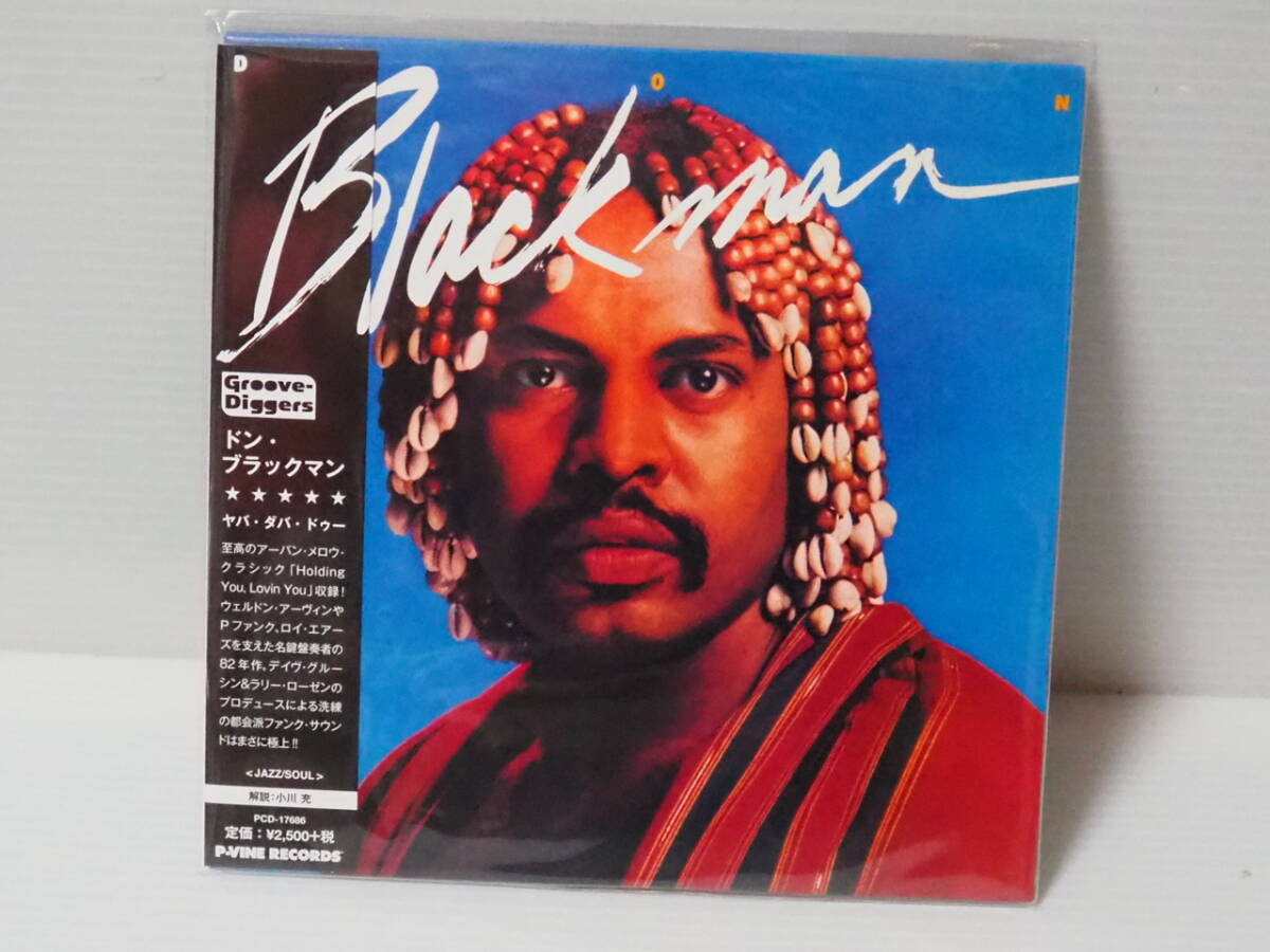 【RARE GROOVE CD】DON BLACK MAN ドン・ブラックマン / ヤバ・ダバ・ドゥー （P-VINE製 型番：PCD-17686）の画像1