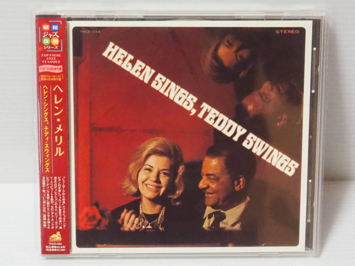 【昭和ジャズ復刻CD】ヘレン・メリル / HELEN SINGS,TEDDY SWINGS （ディスクユニオン製 型番：THCD-034）_画像1