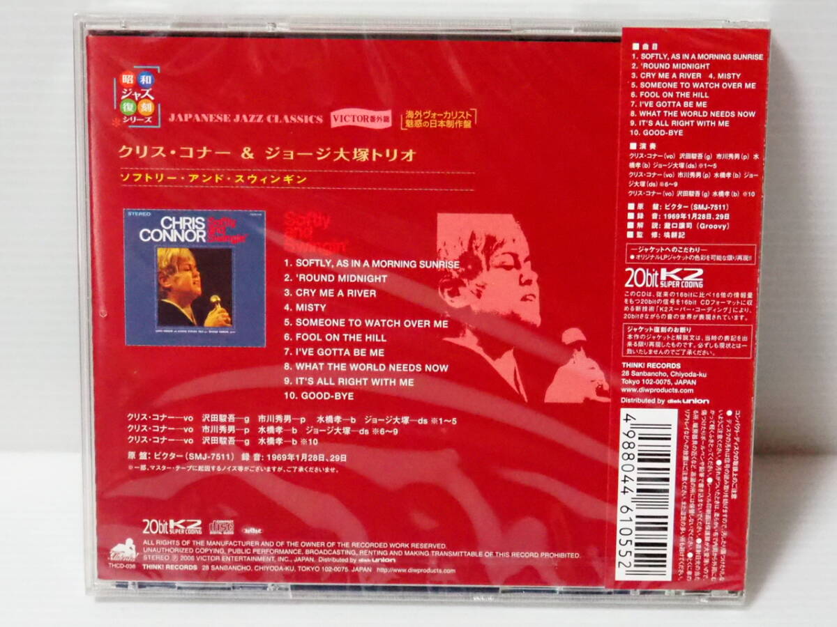 【昭和ジャズ復刻CD】CHRIS CONNOR ジョージ大塚トリオ / Softly and Swingin’ （ディスクユニオン製 型番：THCD-036）_画像2