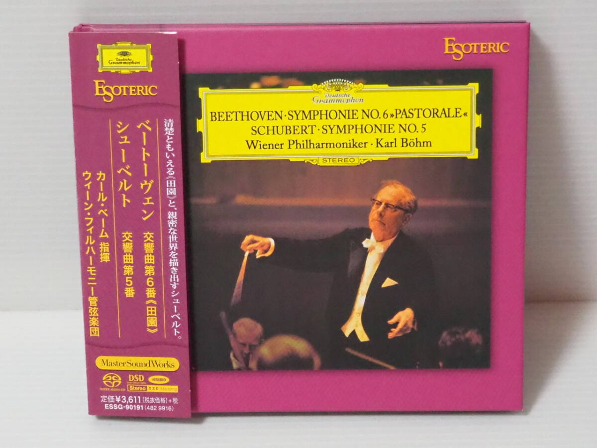【ESOTERIC SACD 高音質盤】ベートーヴェン 交響曲 第6番《田園》、シューベルト交響曲 第５番 カーム・ベーム指揮　ハイブリッド_画像1