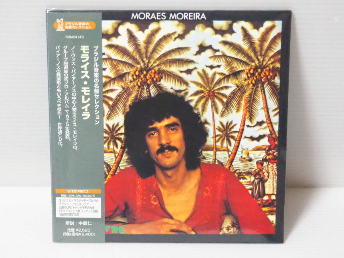 【紙ジャケットCD】MORAES MOREIRA / モライス・モレイラ 　（ボンバ・レコード製 型番：BOM24143）_画像1