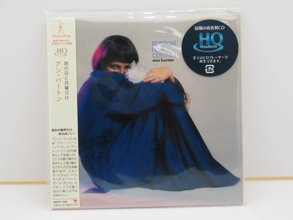 【女性ボーカルHQ-CD】ANN BURTON アン・バートン ３タイトル  （MUZAK製）の画像3