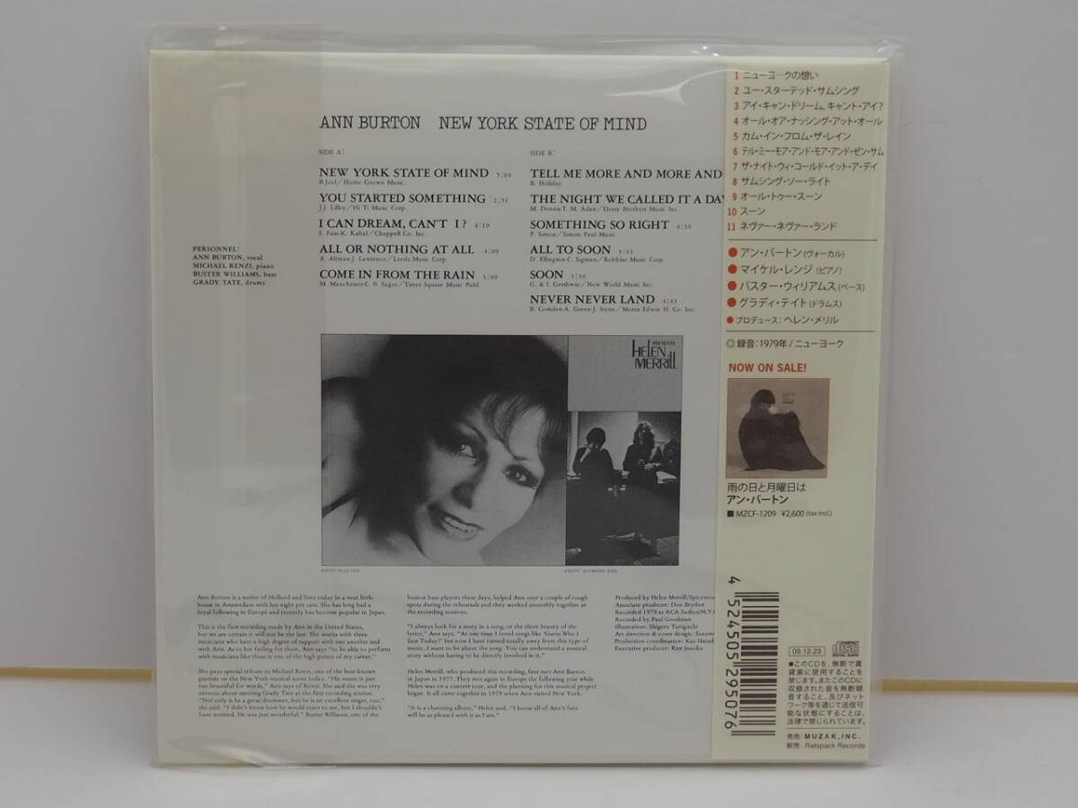 【女性ボーカルHQ-CD】ANN BURTON アン・バートン ３タイトル  （MUZAK製）の画像6