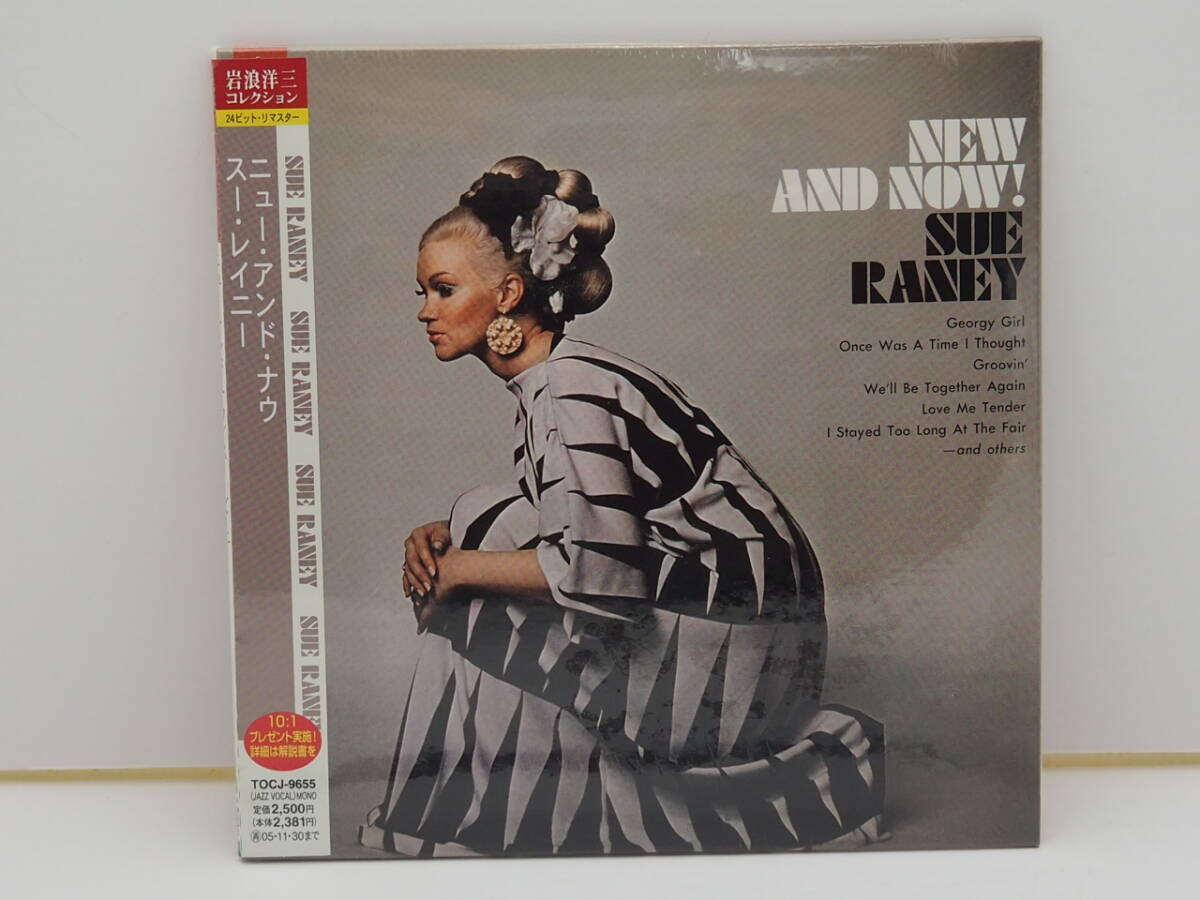 [ женщина Vocal CD]Sue Raney Hsu * Laney / NEW AND NOW! ( Toshiba EMI производства номер образца :TOCJ-9655) скала .. три kore расческа .