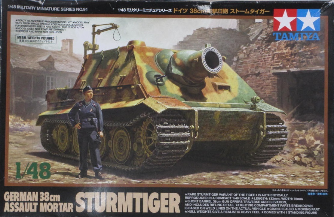  Junk * TAMIYA / Tamiya 1/48 38cm.... storm Tiger A parts ( muffler / caterpillar : connection . obi )1* STURMTIGER NO.91