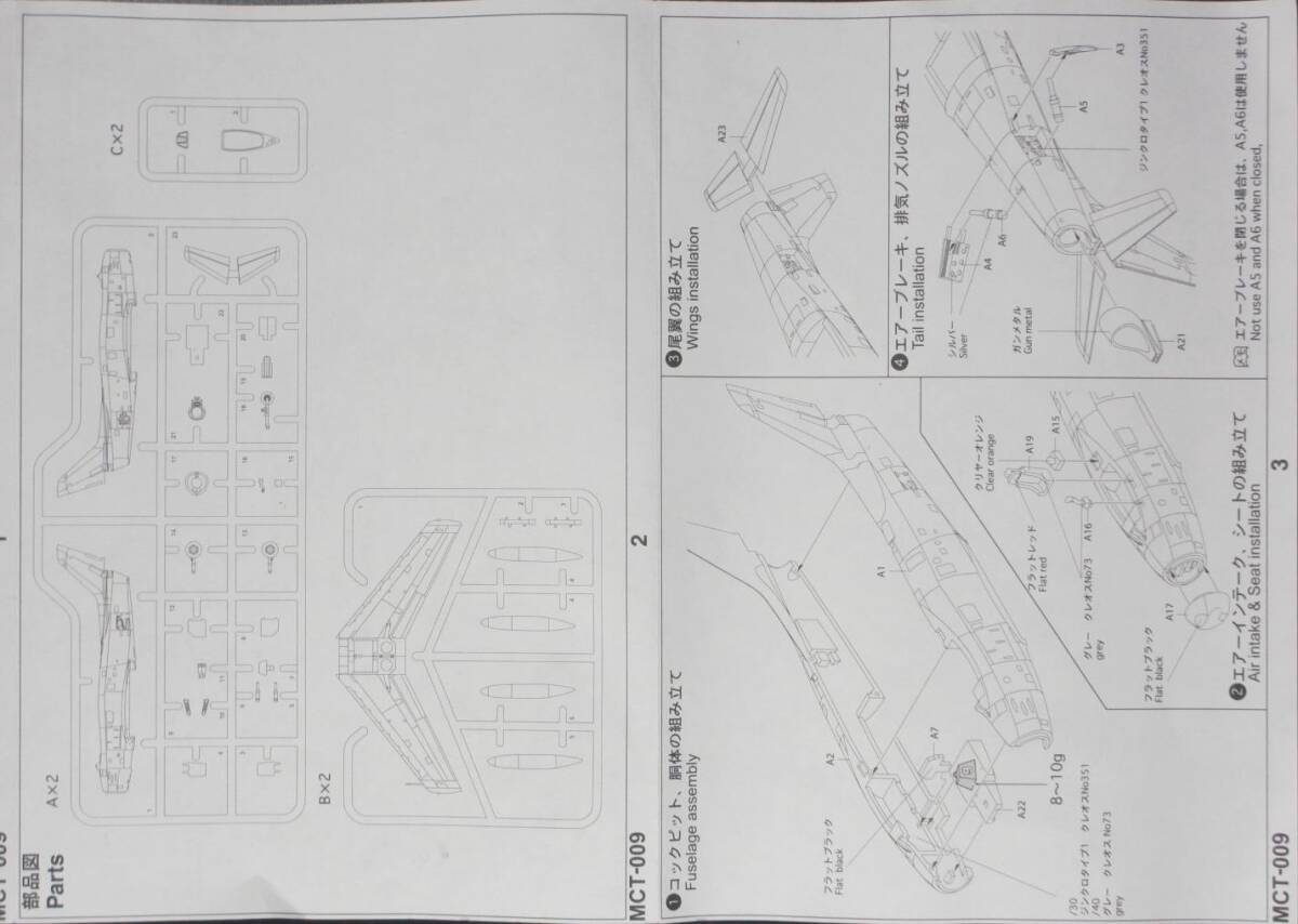未使用品 ★ MONO CHROME　1/144　NORTHAMERICAN F-86F SABRE-40 'J.A.S.D.F'　デカール ★ F-86 セイバー 航空自衛隊　No.MCT009_組立説明図はコピーが付属します