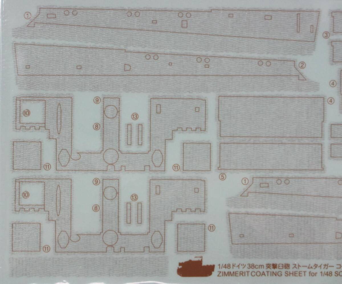  unused goods * TAMIYA / Tamiya 1/48 Germany 38cm.... storm Tiger coating seat set ( 2 stand amount entering )* STURMTIGER