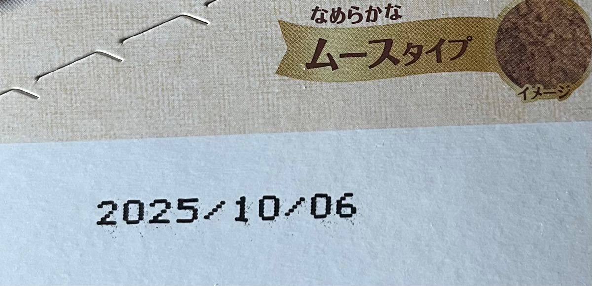 ニュートロ　デイリーディッシュ子猫用　なめらかなムースタイプ