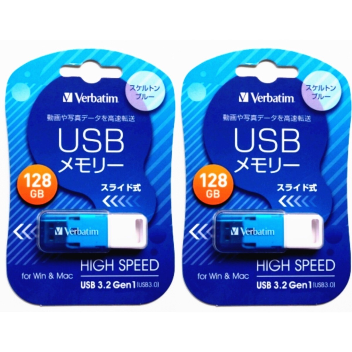 スライド式USBメモリ 128GB USB3.1(Gen1) USBSSG128GBV1 2セット【1円スタート出品・新品・送料無料】の画像1