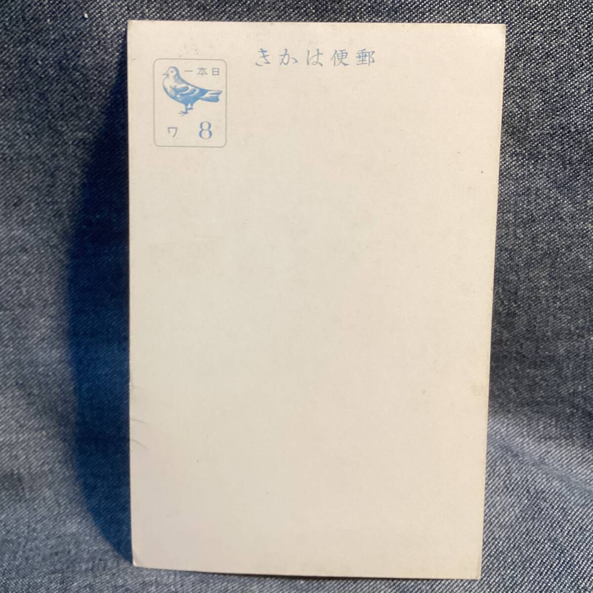 戦前年賀状 キューピーと龍の郵便屋さん 昭和３年の画像5
