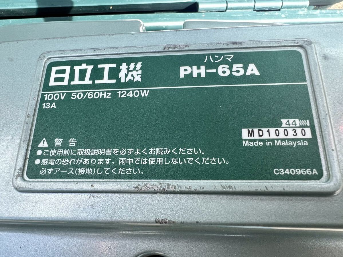 メーカーで点検済 日立工機 電動ハンマ PH-65A 中古品 DIYで使用なので使用時間少ない。メーカーに送って点検済。の画像2