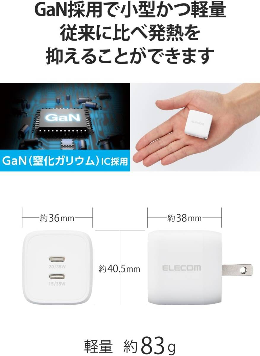 2)USB-C×2ポート 1)充電器単体 エレコム(ELECOM) 充電器 Type-C 2ポート 35W USB PD対応 PP_画像4