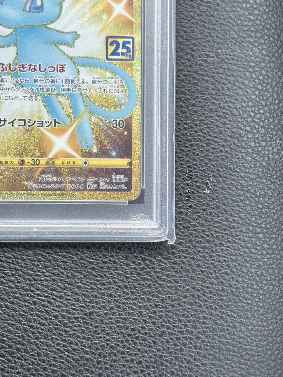 PSA10 ミュウ　UR s8a 030/028_画像4