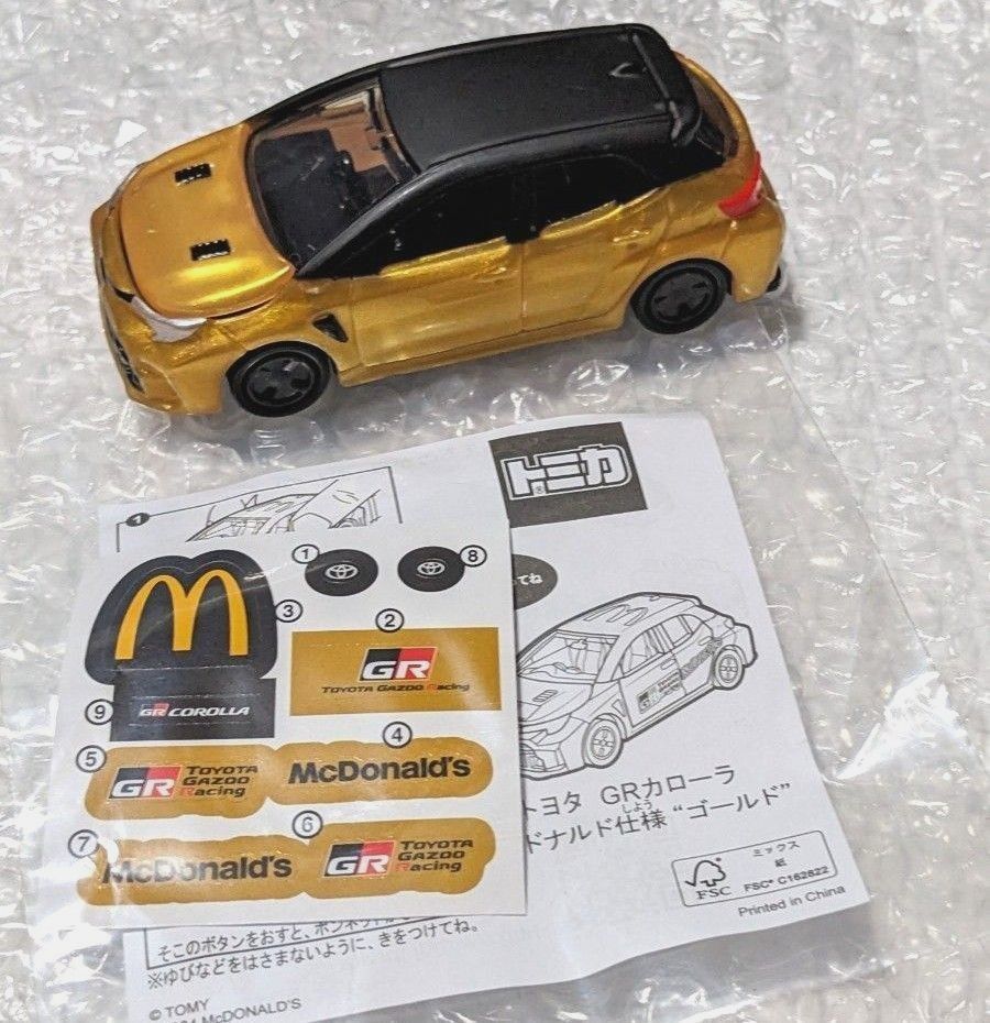 ハッピーセット  トミカ　マクドナルド仕様  カローラ　ドラえもん道具　