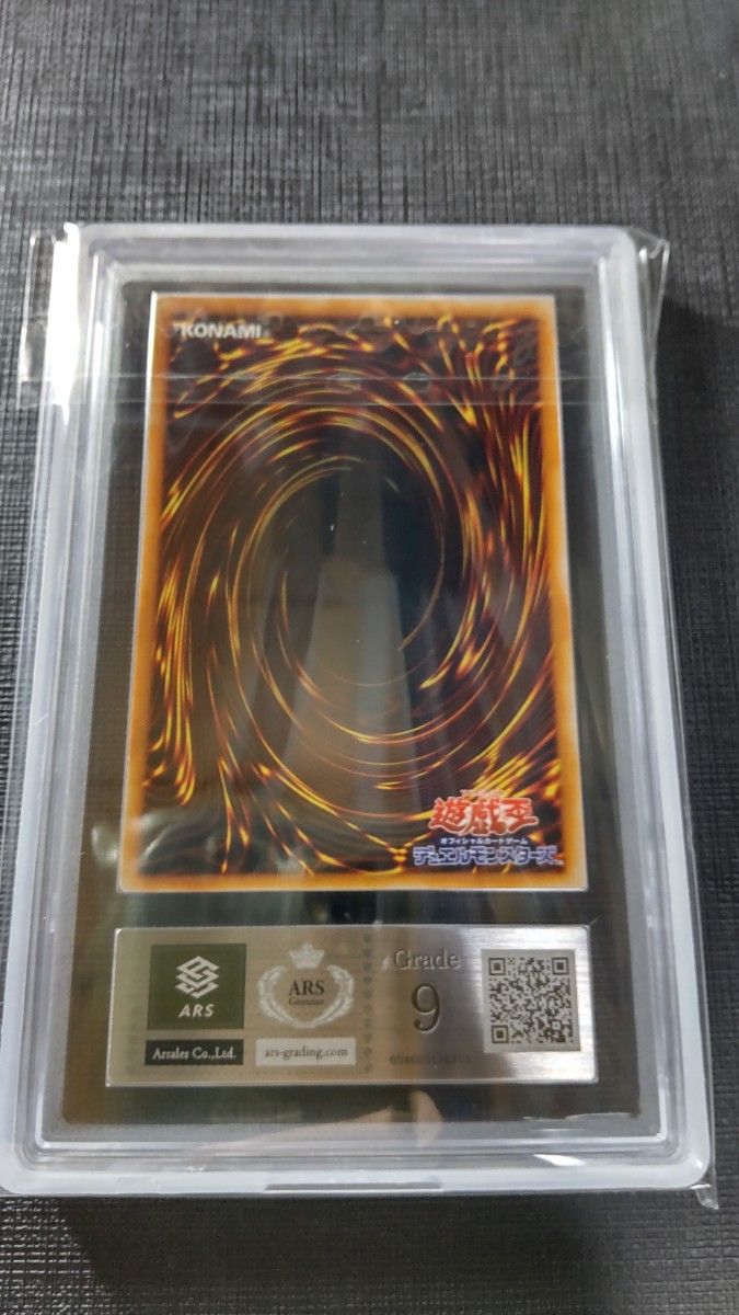 遊戯王 アームドドラゴンLV7 レリーフ アルティメット ARS9(PSA BGS 鑑定品