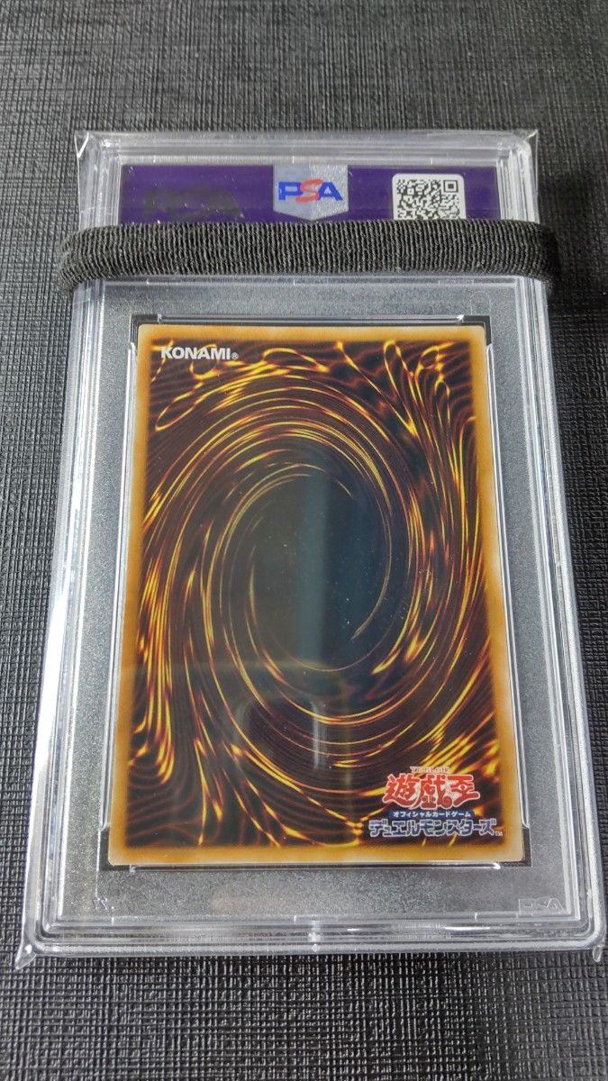 遊戯王 究極宝玉神レインボードラゴン レリーフ アルティメット PSA9(ARS BGS 鑑定品