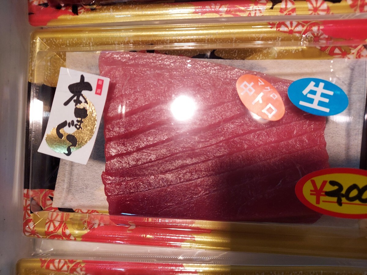  Aomori голубой тунец тунец средней жирности 220g ранг 1p2000 иен быстрое решение 