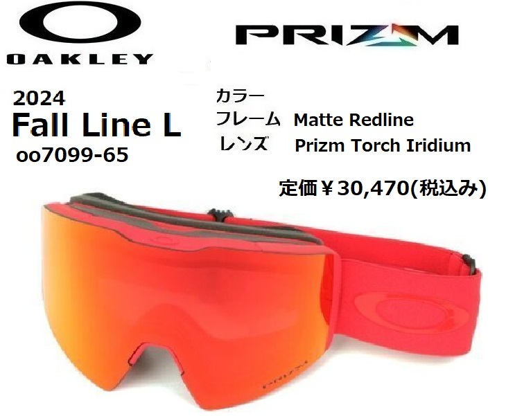 2024 OAKLEY オークリー Fall Line L 7099-65 ゴーグル_画像1