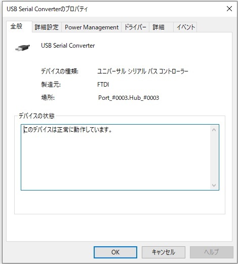 FLUKE (フルーク) USB ケーブル・アダプター　IR-USB_画像6