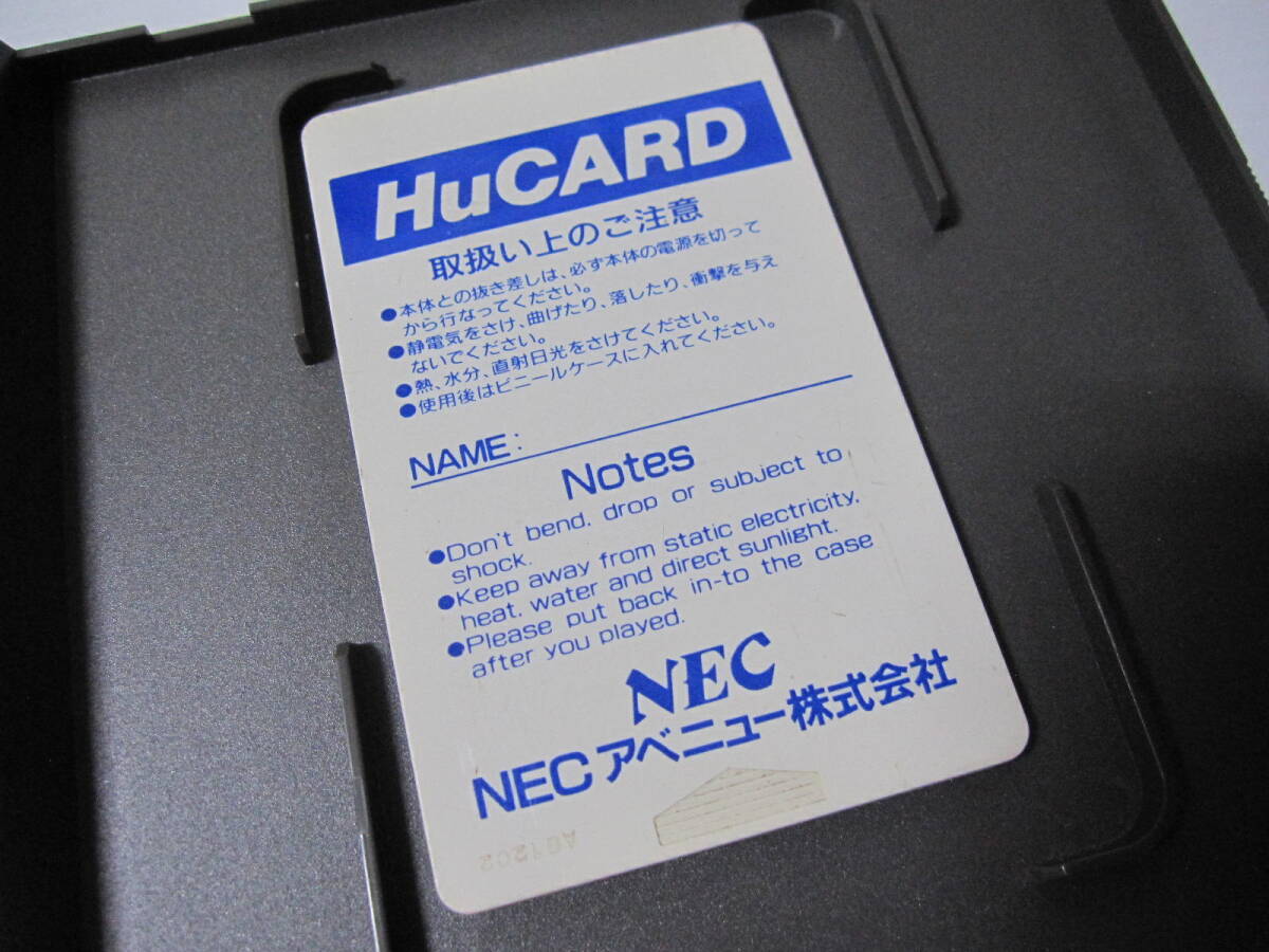 【PCエンジン HuCARD】「スペースハリアー」ケース・説明書付 / 長期保管 動作未確認 / NECの画像4