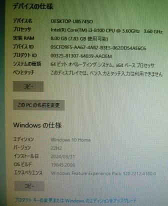 ◆Windows10　Dell Vostro3470-Core i3 8世代！◆Core i3 8100(3.60Hz)/8G/HDD1000G/マルチ/Wifi HDMI/ Officeほか/ 即使用・実用機・格安 _画像6