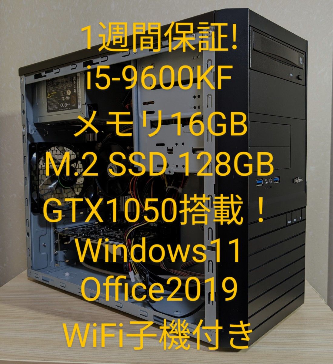 [1週間保証] 今だけi7-8700にグレードアップ無料！