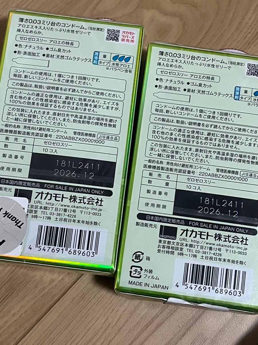 3箱（30枚）オカモト コンドーム 003 アロエゼリー ゼロゼロスリー