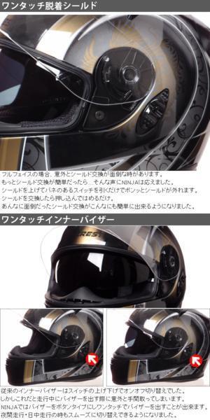 バイザー付きフルフェイスヘルメット シルバーフェニックスL(59～60cm)の画像3