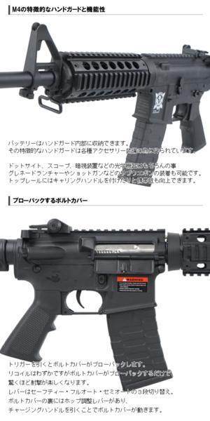 APS コルト M4 CQBモデル ブローバック 電動ガン PR-302_画像3