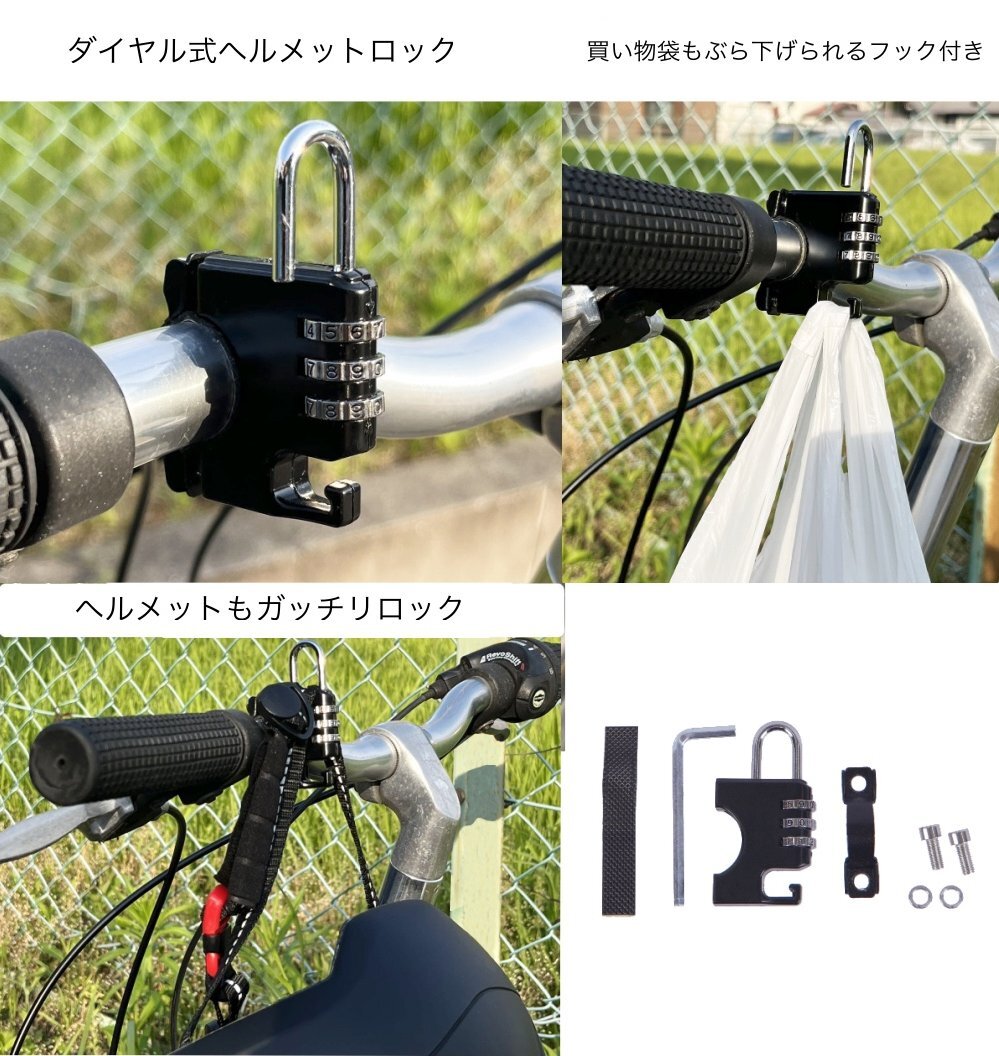 CREST 自転車 バイク ヘルメット ダイヤル ロック 鍵 盗難防止 旅行キャリーケースのTSAロックタイプ調整 軽量 高剛性 ロードバイク_画像3