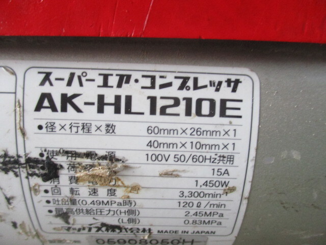  used operation excellent goods Max AK-HL1210E