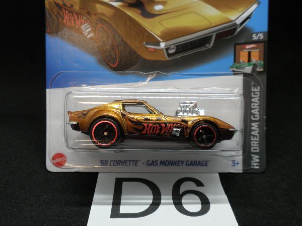 D06 1円～【スーパートレジャーハント】ホットウィール STH treasure リアルライダー コルベット ガスモンキー corvette gas monkey garageの画像2