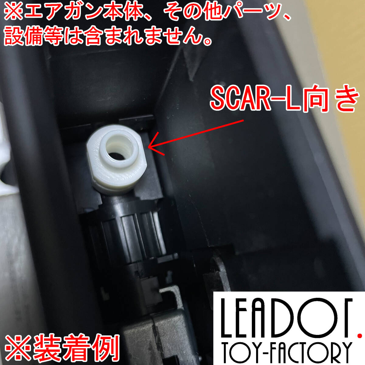 【要ロット差自己調整】Leadot. 東京マルイ 次世代 M4用 マガジンアダプターの画像2