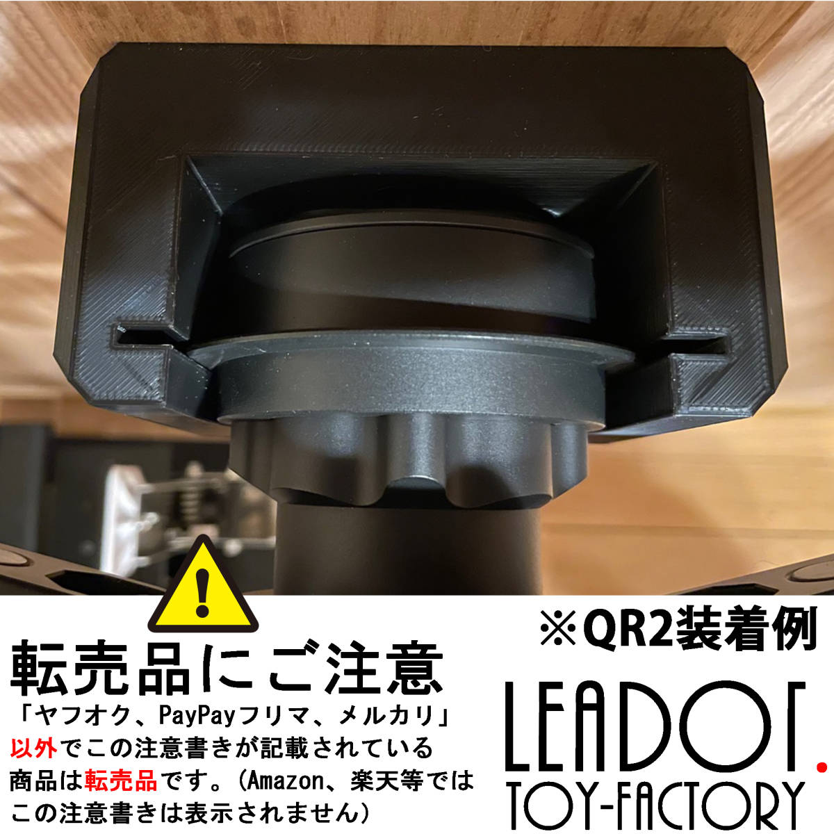 【QR2専用/縦横対応】Fanatec QR2 スロットインマウント 3個セット_画像2