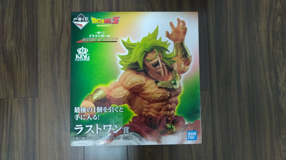 送料無料 未開封 一番くじ ドラゴンボール HISTORY OF THE FILM ラストワン賞 伝説の超サイヤ人ブロリー フィギュアの画像1