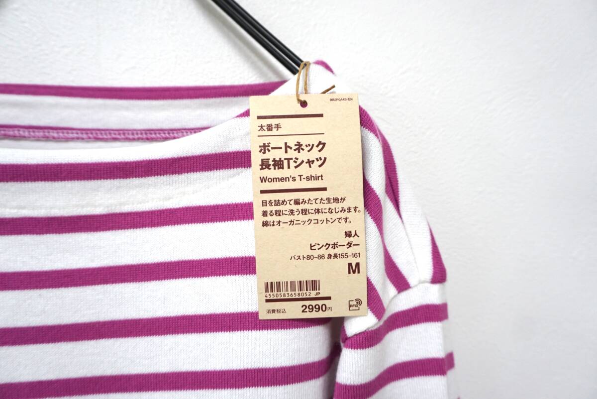 23年 新品 無印良品 春カラーが◎ ボートネック長袖Tシャツ M