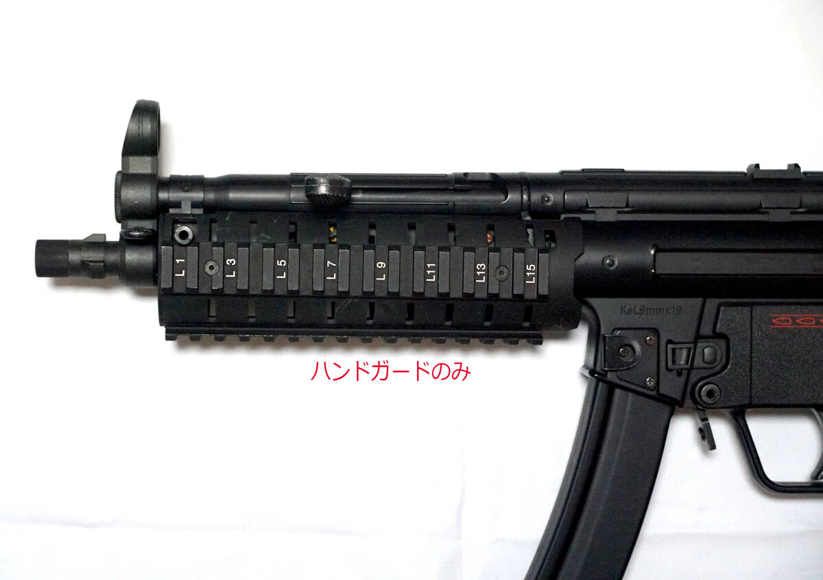  lyra ksNITRO.Vo MP5 rail hand guard Tokyo Marui standard electric gun correspondence air gun Tacty karuLAYLAX CQB CQC A4 A5