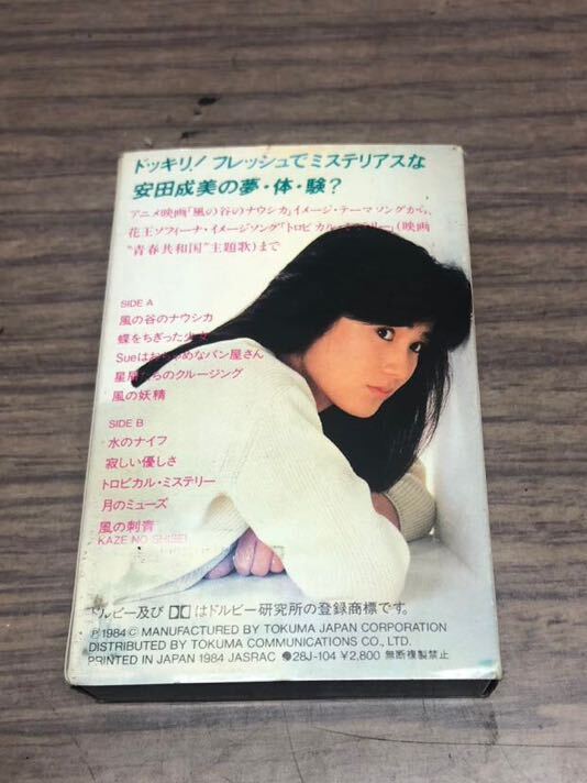 #78 カセットテープ■安田成美/first【風の谷のナウシカ/トロピカル・ミステリー】NARUMI YASUDAの画像4