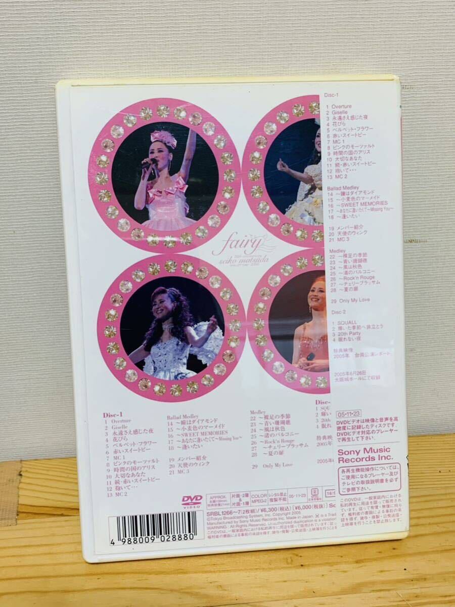 #87 松田聖子 DVD 2枚組 SEIKO MATSUDA CONCERT TOUR 2005 fairy SONY SRBL-1266-67
