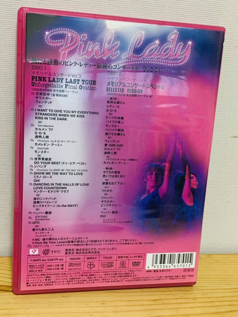 #88 中古DVD メモリアルコンサート Vol.3～ ピンクレディー ラストツアー PINK LADY LAST TOUR Unforgettable Final Ovation の画像2