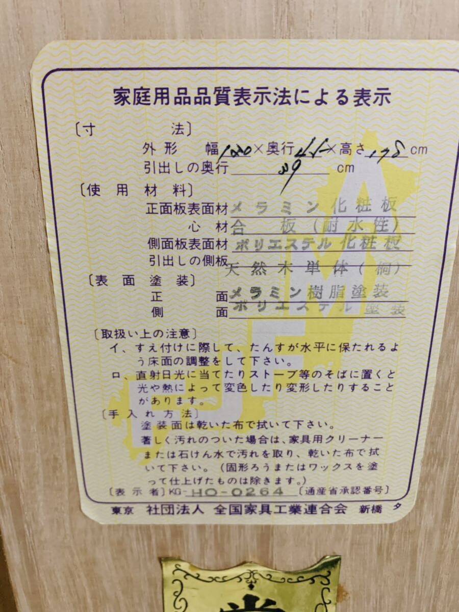 #95 【山口県下関市発】桐箪笥 昭和レトロ 梅 全国家具工業連合会 和家具 収納 着物 当時物 蔵出し _画像4