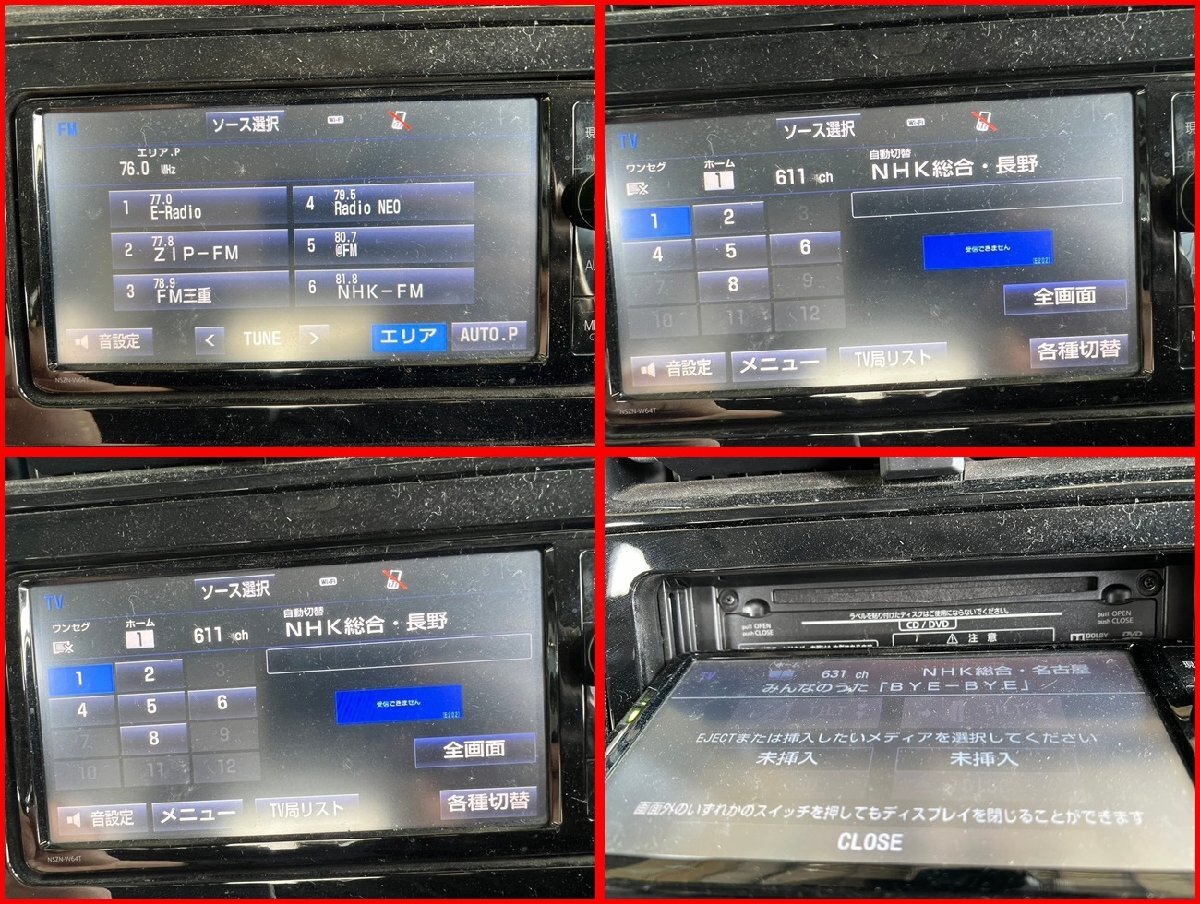 プリウス ZVW50 トヨタ純正ナビ NSZN-W64T CD、DVD、TV、ラジオ、ナビ 管理番号 4889の画像8