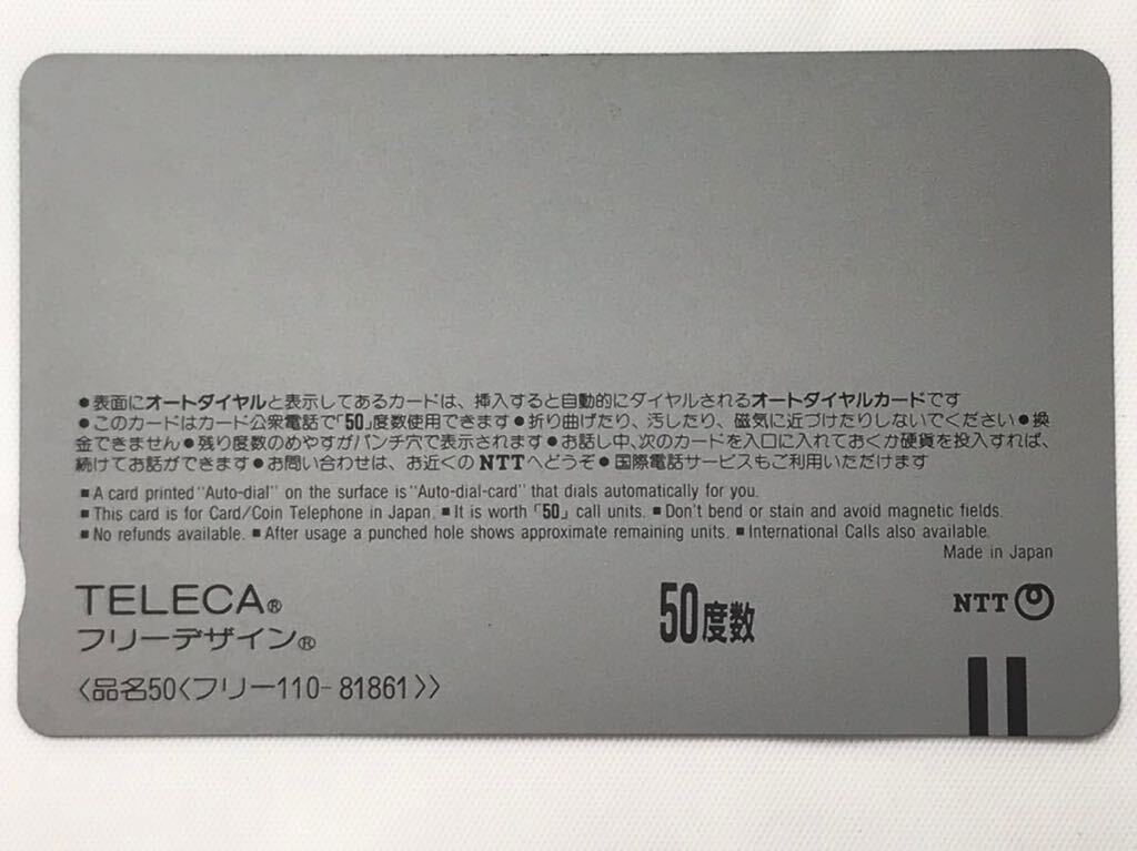 未使用 テレホンカード 50度数 長田江身子 Esso 90 エッソガール テレフォンカード テレカの画像4