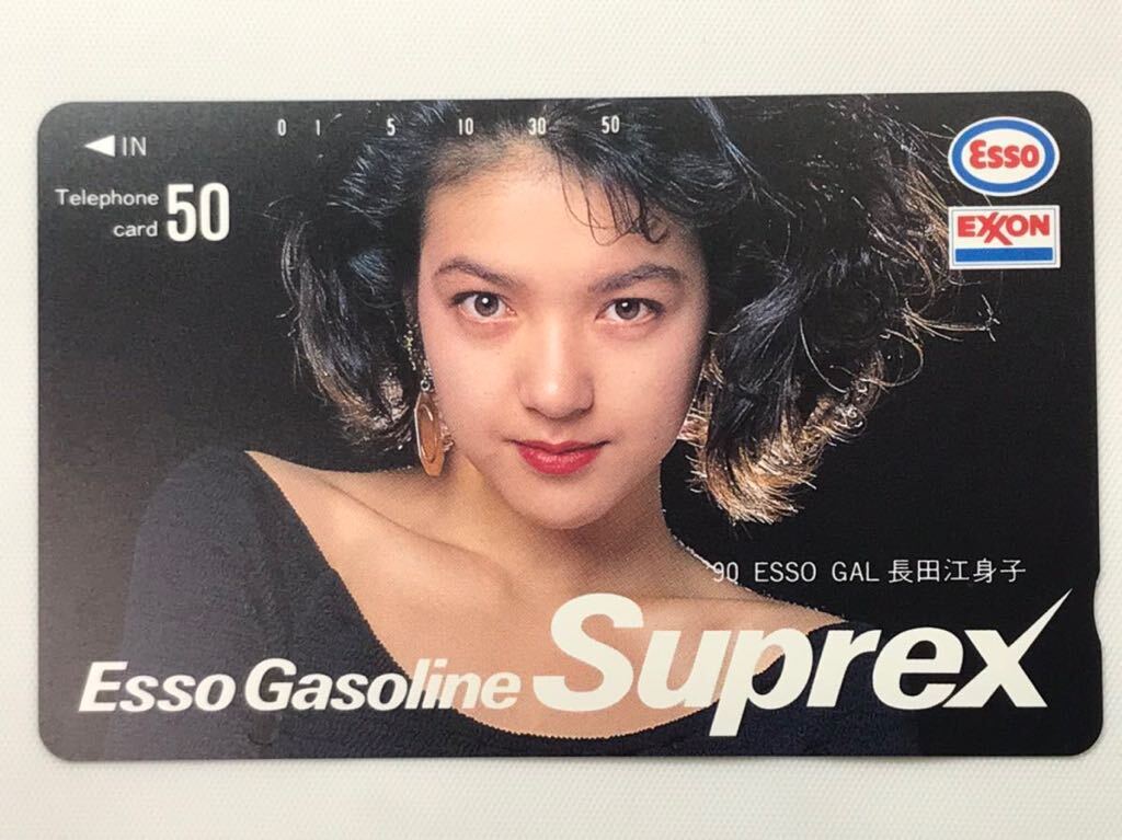 未使用 テレホンカード 50度数 長田江身子 Esso 90 エッソガール テレフォンカード テレカの画像1