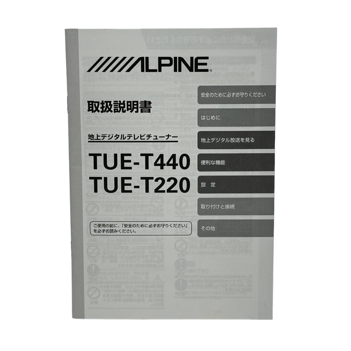 動作OK 良品♪ アルパイン TUE-T440 地デジチューナー 4X4 新品アンテナ付 汎用 即決♪の画像8