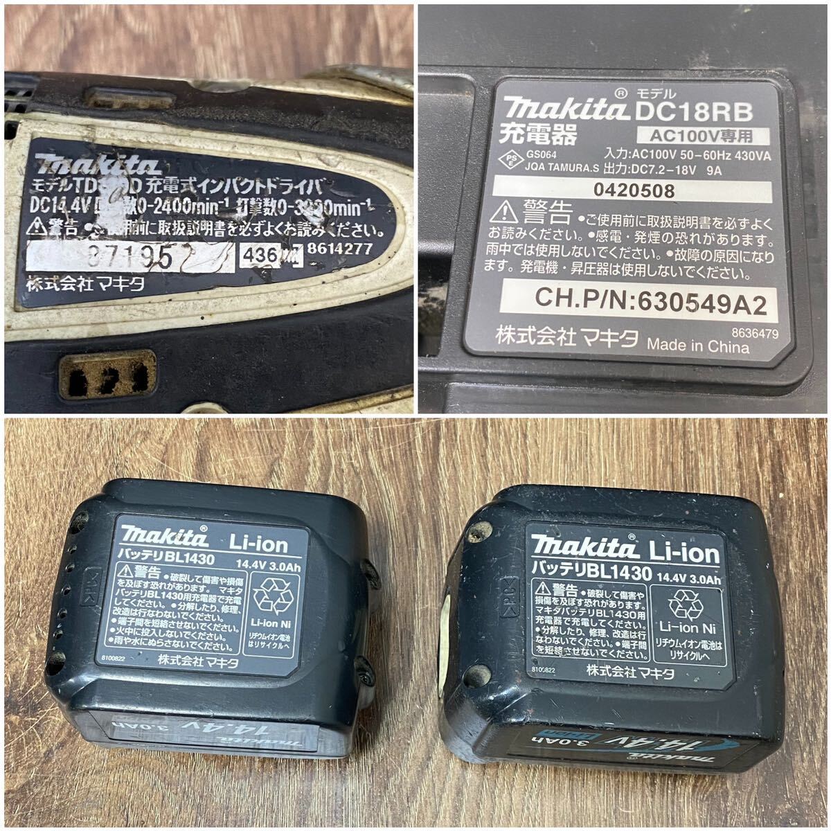 現状渡し■makita マキタ 充電式インパクトドライバ 14.4V バッテリー工具 コードレス TD130DRFXW 中古品■兵庫県姫路市発 F3_画像7